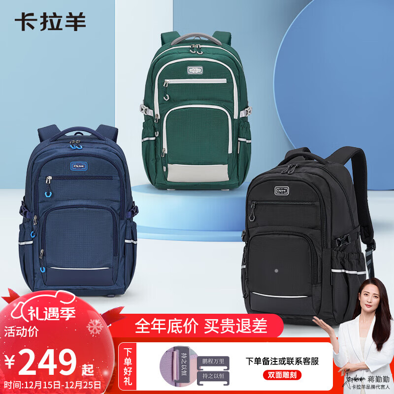 卡拉羊（KALA·Y）中学生书包大容量初中生双肩包男女学生旅行休闲背包 5502藏青【容量34L】 适合初高中生