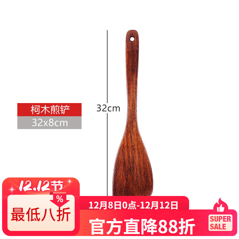 LZJV木铲子不粘锅耐高温木锅铲厨房套装长柄木汤勺子木头炒菜用的铲子 煎铲32cmx8cm
