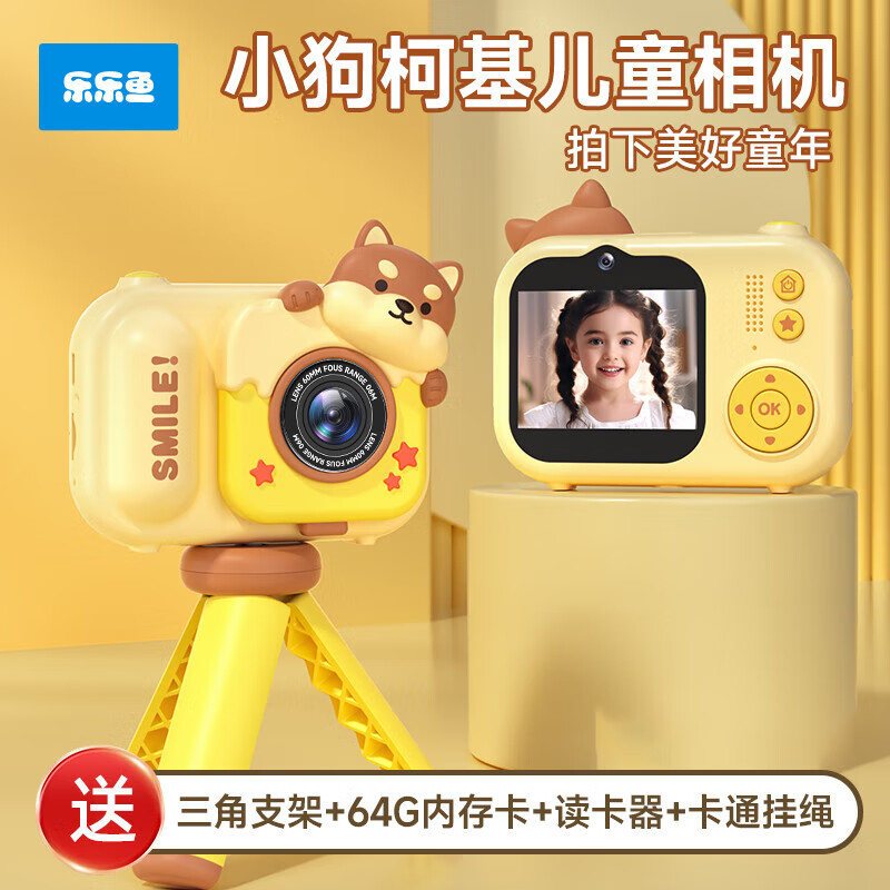 乐乐鱼（leleyu）儿童相机玩具3-6岁高清照相机可拍照打印录像男孩女孩生日礼物