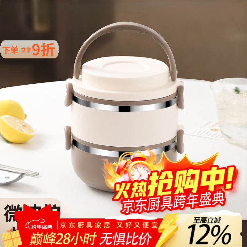 泰禧阁保温饭盒304不锈钢便当盒微波炉加热餐盒带盖上班族带饭学生饭桶 奶咖色 2层