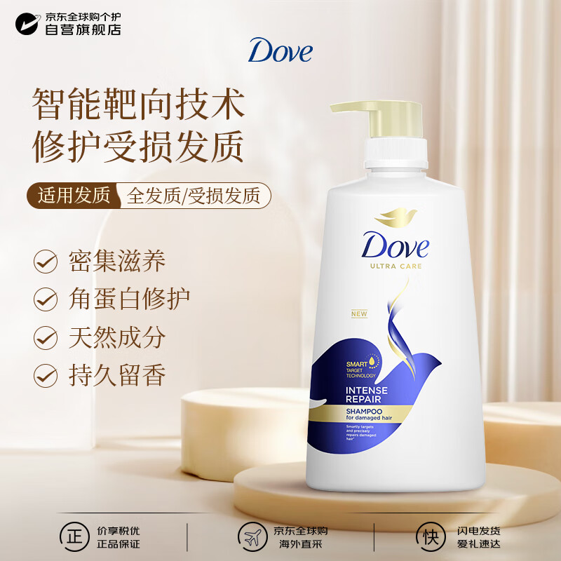 多芬倍护洗发水680ml多效修复损伤改善烫染毛躁原装进口大蓝瓶