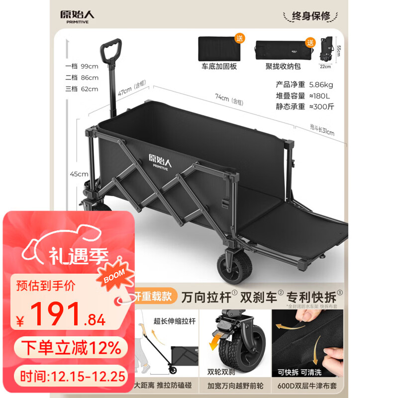 原始人（The Primitive）露营车推车户外营地拖车超大折叠手推野餐野营手拉车遛娃小拉车 180L 【典雅黑】后开万向轮聚拢款