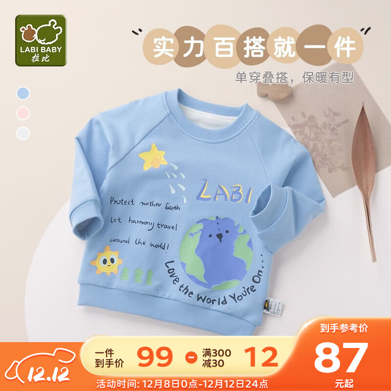拉比童装卫衣秋冬男女童保暖卫衣休闲插肩上衣加绒圆领卫衣 蓝色 80 码