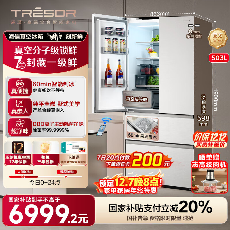  503 ʽ  TR-503U6FZSQD  6999Ԫ