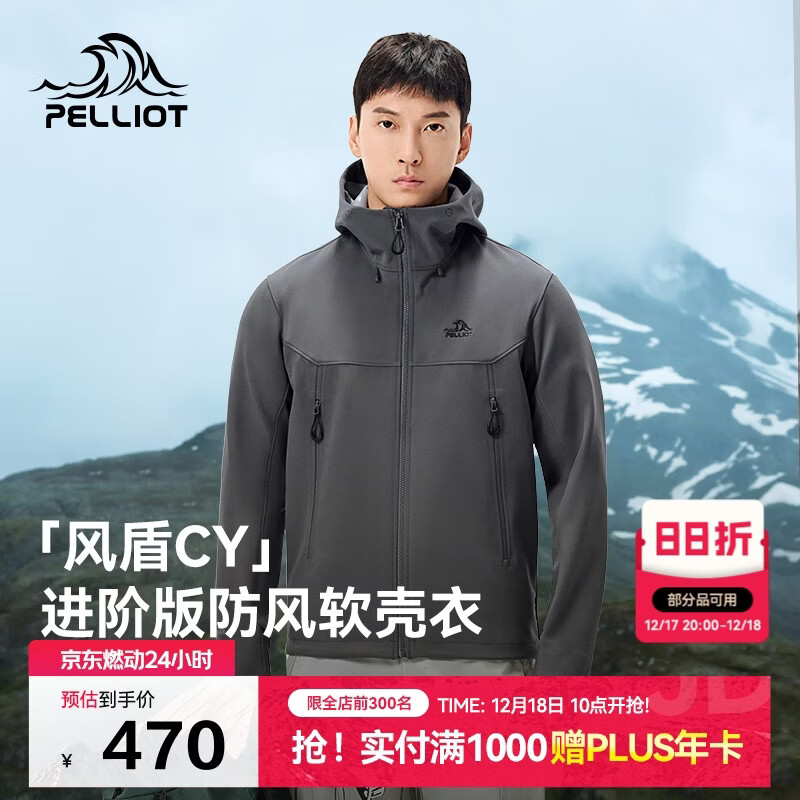 伯希和（Pelliot）[风盾2.0]户外冲锋软壳衣男防风秋季外套女登山夹克114306147灰M