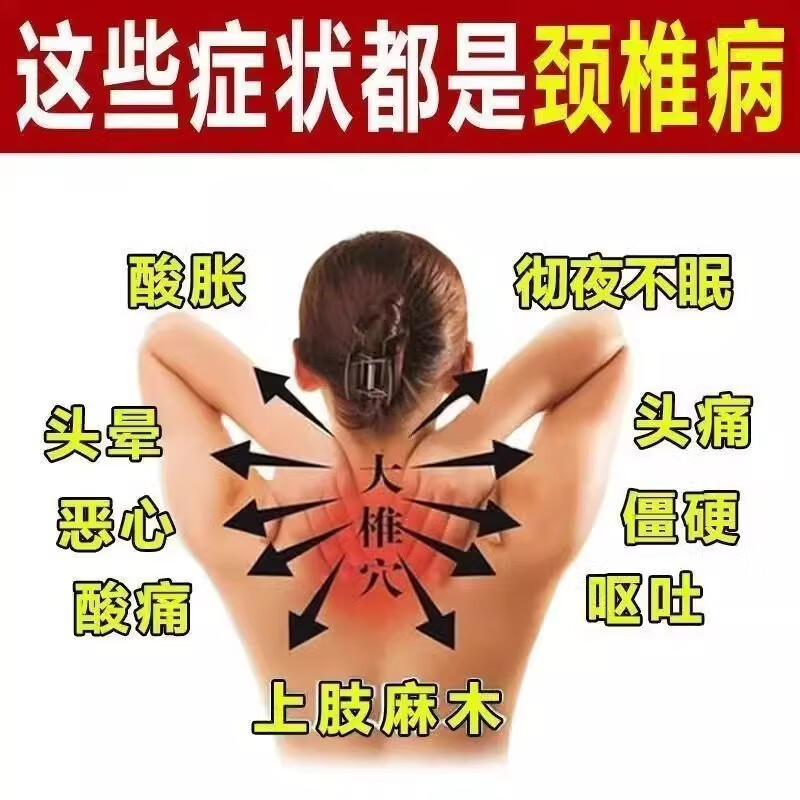 梦若羽（MRYU）霍教授颈椎贴膏肩周酸疼痛压迫神经脑供血不足药膏正品 5盒【买三送二 周期护理】 官方授权