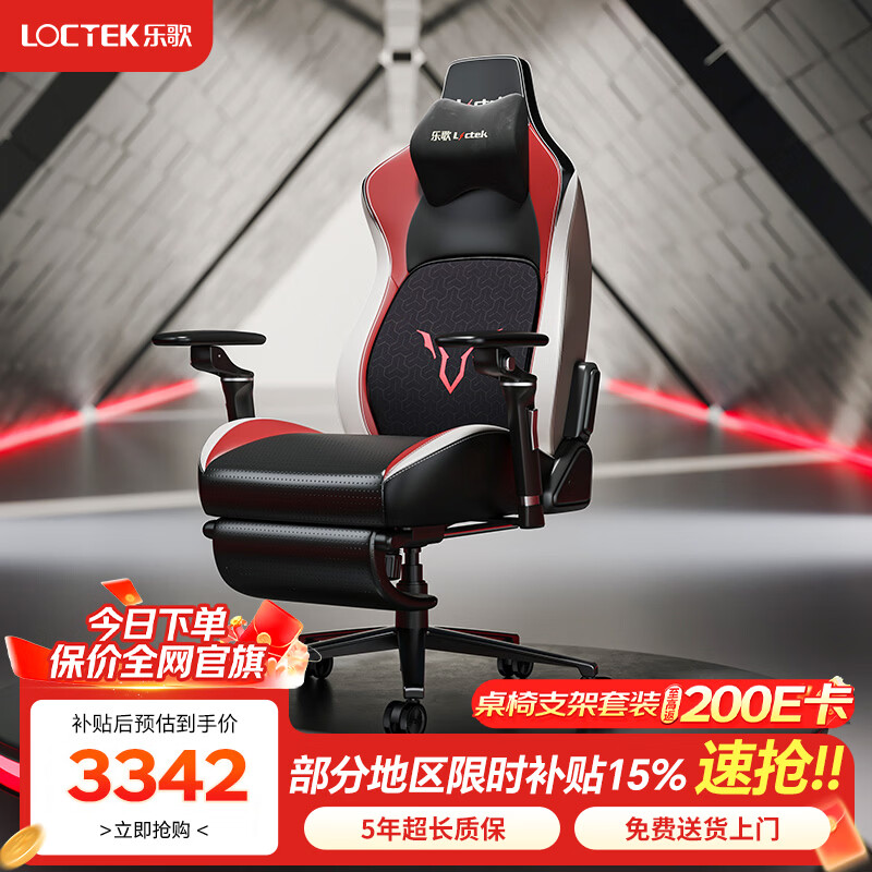 乐歌（Loctek）【新品推荐】电竞椅人体工学椅电脑椅游戏椅办公椅座椅学习椅子 【按摩追背 通风加热】赤焰指挥官Y7