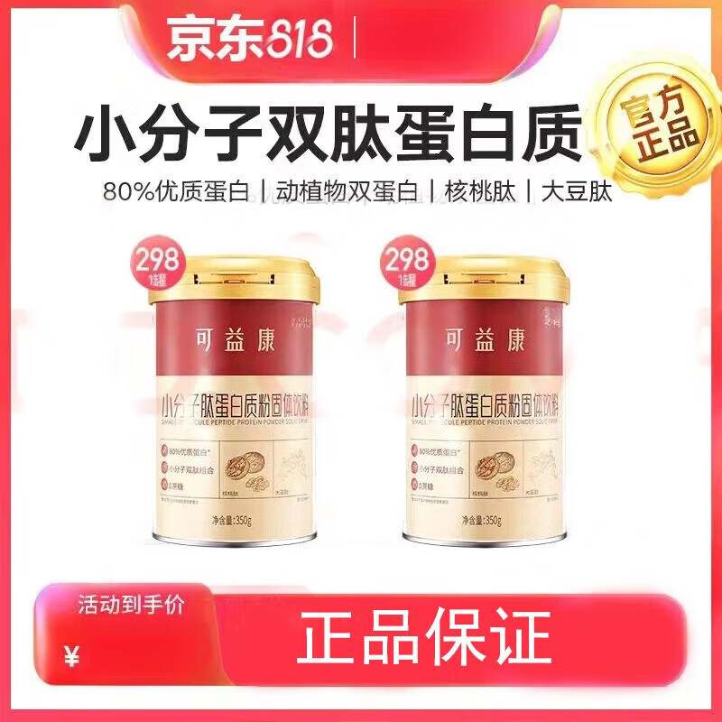 ���ڲ��������濵 �������ٷ������濵С�����ĵ��׷������Ǹ߸Ƶ����� 2�޵��׷۹�700g����1+1����2�ޡ� 350g*2�� 135.84Ԫ