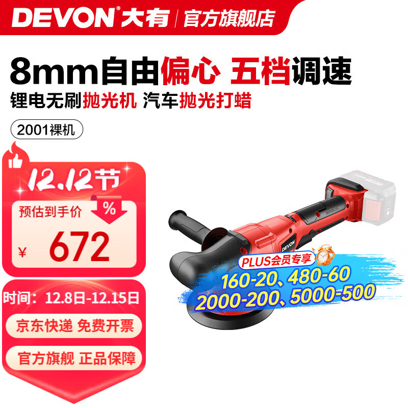 УDevon20V﮵ˢ2001-Li-20ݻ޸ƫĴĥ׹ ޵޳䣩 571.2Ԫ()
