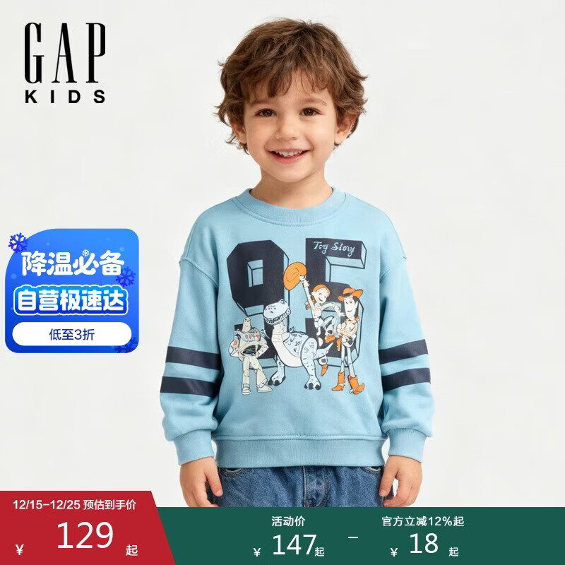 盖璞男幼童2025秋季新款卡通印花毛圈圆领卫衣儿童装美版814343