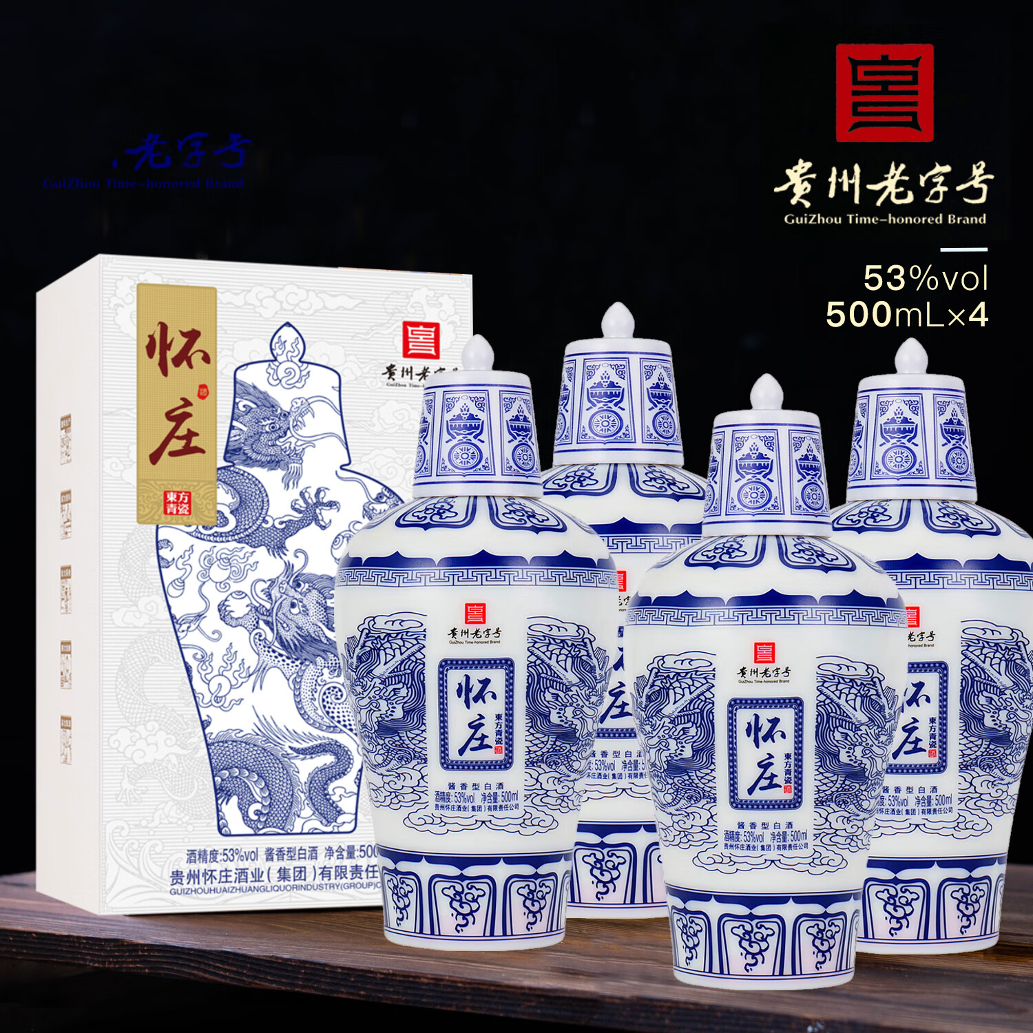 ��ׯ1983�� ����1988 ��ɫ���� 53�� �����Ͱ׾� �������װ���������� 53%vol 500mL 4ƿ ������ɡ�1�䡿 2����1��� 256Ԫ