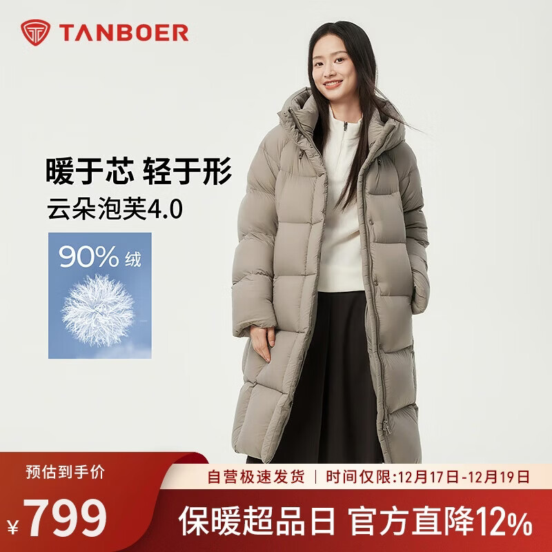 坦博尔羽绒服女中长款时尚休闲百搭保暖加厚连帽面包服530780D松木棕160