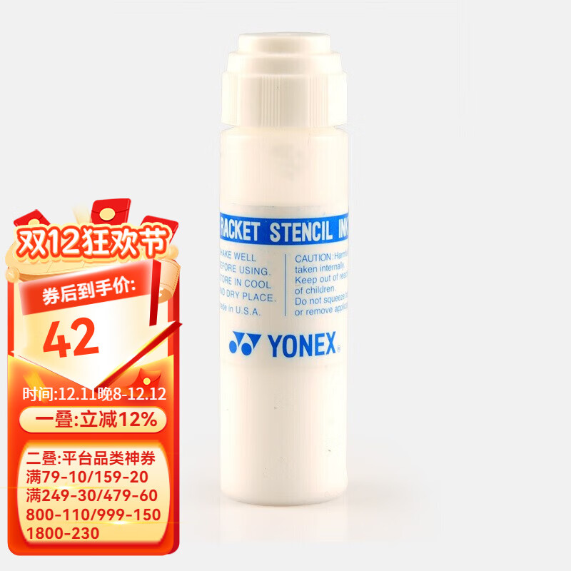 YONEX 尤尼克斯羽毛球拍线耐打高弹性BG进攻型专业训练控球子母线 AC414【油墨】颜色联系客服