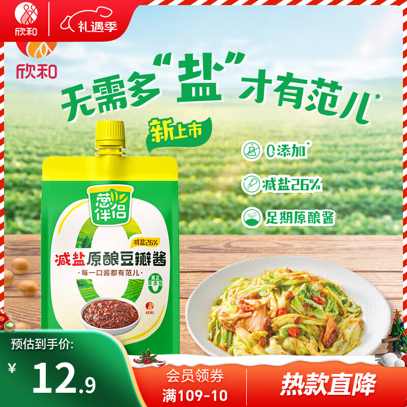 ���ʹа��¼��ζ��꽴����װ ԭ�𶹰꽴����պ����ζ 0���ӷ����� 450g 5.9Ԫ