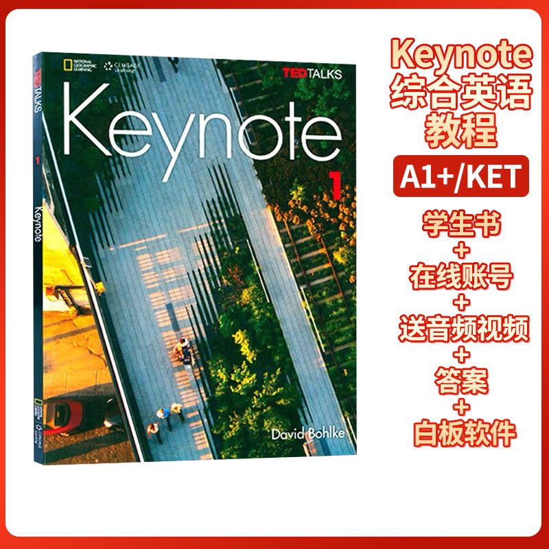 正版国家地理 Keynote 1234 Advanced级Proficient级 学生书带账号 中考高考英语 自学培训班英语演讲教材 2级练习册