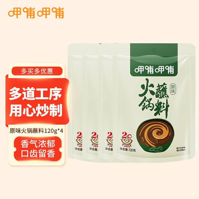 呷哺呷哺 原味火锅蘸料 组合装480g (120g*4)拌饭拌面酱 凉拌菜调味酱料属于什么档次？