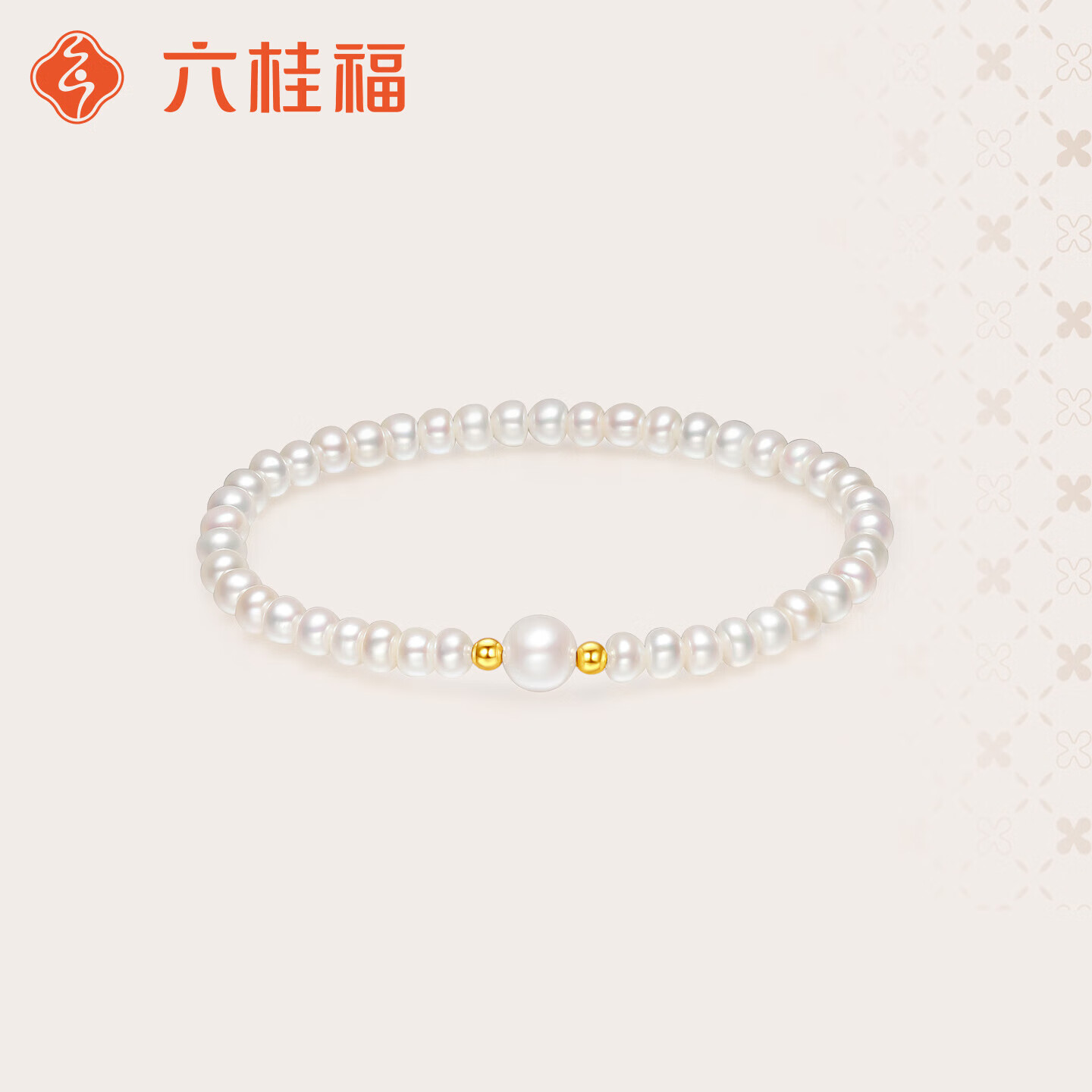 六桂福珠宝圣诞礼物K金手链 黄18k金珍珠手链女礼物 TX0400005 约0.03g