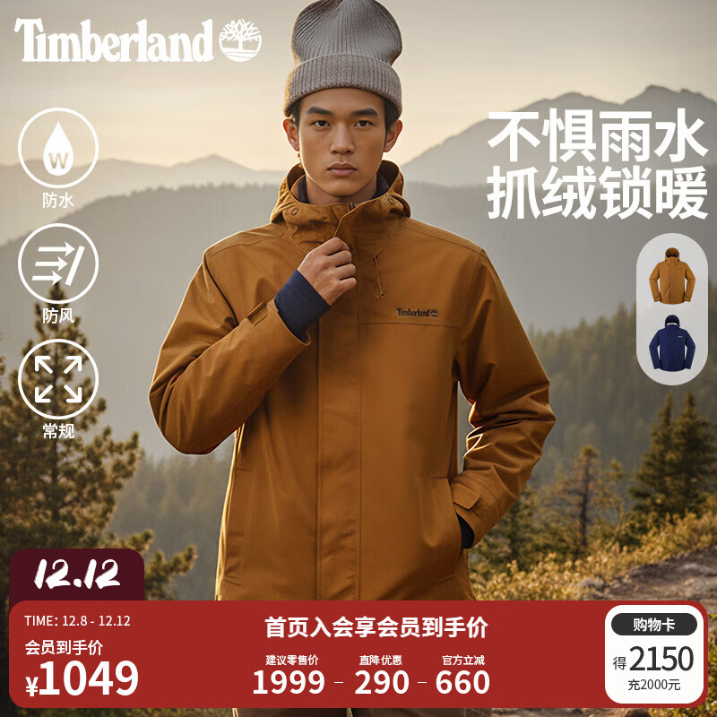 添柏岚（Timberland）官方男女同款防水三合一外套保暖抓绒内胆|A41S1 A41S1EH2/深小麦色 女生建议拍小一码 M