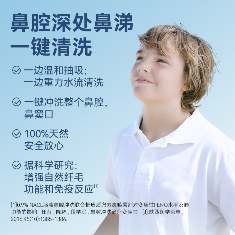 NAVAGE美国负压电动洗鼻器海盐水30粒小尺寸硅胶鼻枕鼻塞亲子套冲洗神器