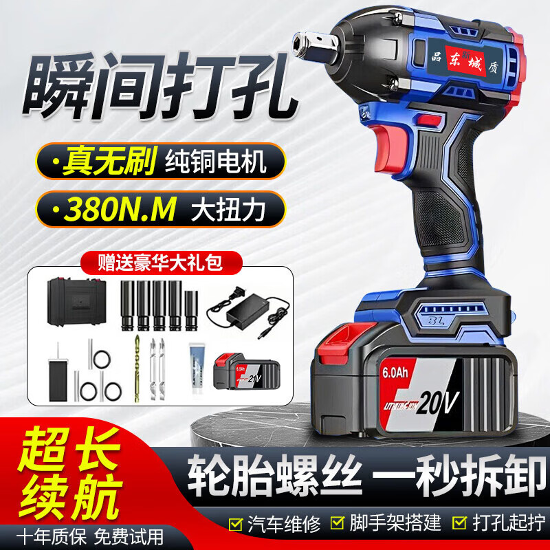 电动扳手大扭力冲击无刷锂电扳手A3锂电池架子工汽修风炮工业扳手 家用款10节【1电送豪礼】