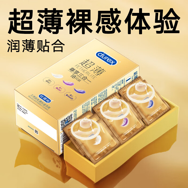 杜蕾斯（durex）避孕套 安全套 男女用 成人两性用品 成人用品套套 超薄尊享三合一18只