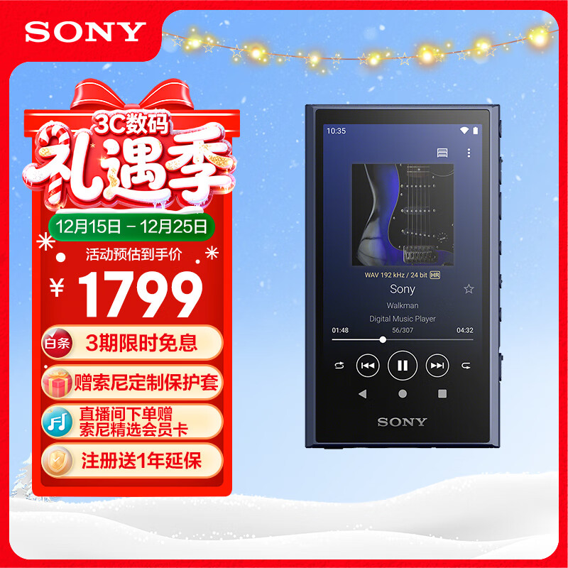 ���ᣨSONY��NW-A306 ��׿�߽��������ֲ����� MP3 Hi-Res Audio 3.6Ӣ�� 32G ��ɫ 1529.15Ԫ