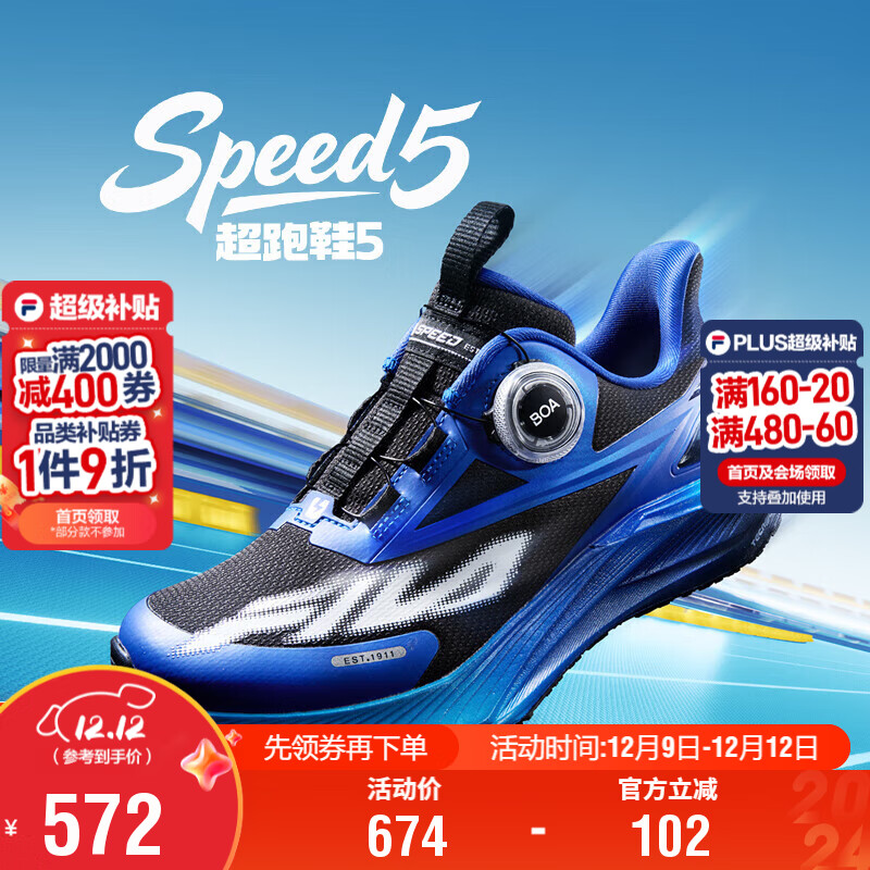 FILA斐乐儿童童鞋跑步鞋2025年冬季男女中大童儿童跑鞋