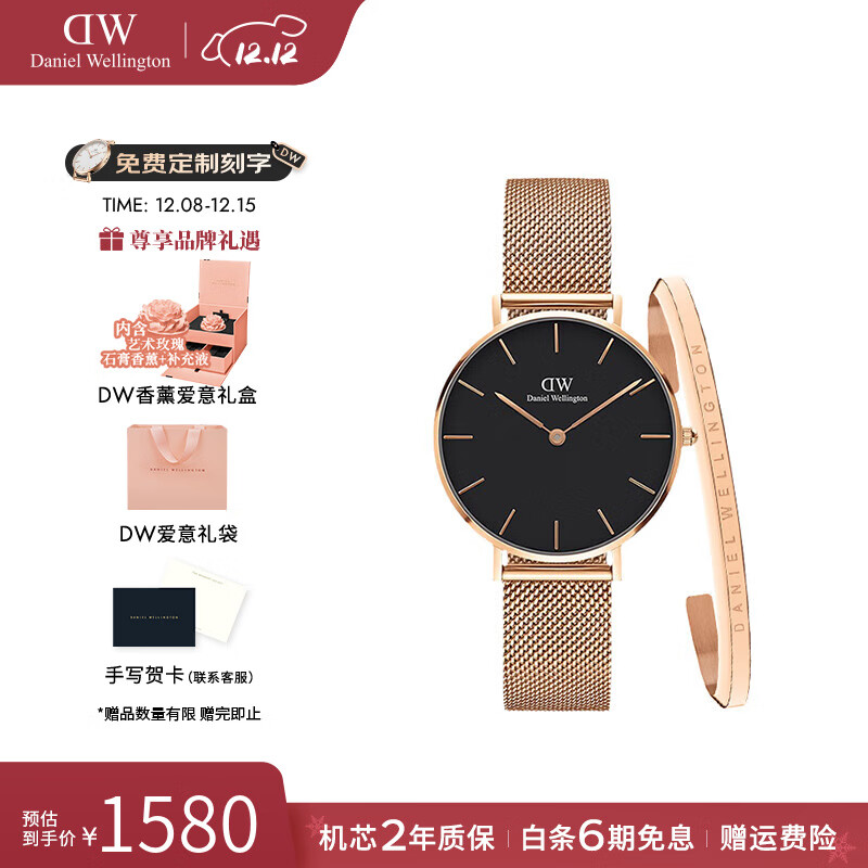 丹尼尔惠灵顿（DanielWellington）dw手表女 流金女士手表简奢石英欧美腕表 生日礼物送女友 手表手镯S套装