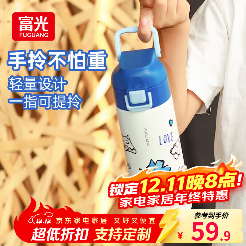 富光智趣保温杯儿童316不锈钢真空杯小学生水杯简约男女便携式茶杯子 小蒂蓝 400mL【IP款】
