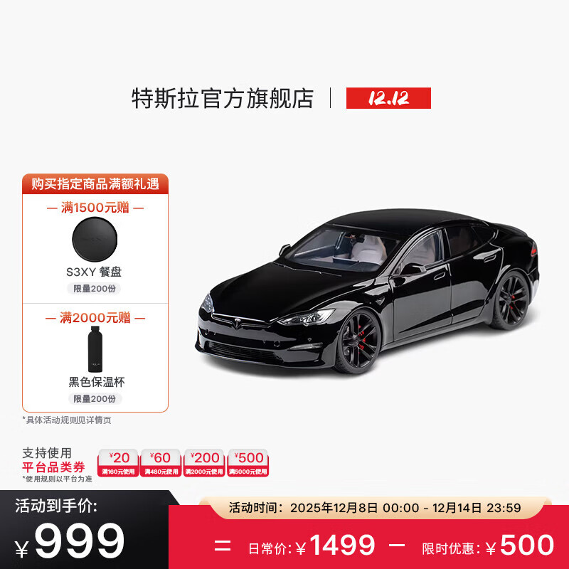 特斯拉（Tesla）官方 Model S 1:18汽车模型礼物合金车 黑色