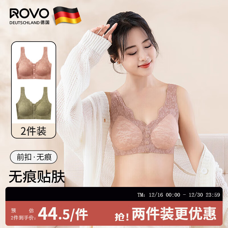 ROVO四扣前开扣哺乳内衣聚拢透气经典蕾丝波边领口半固定杯孕妇文胸罩 豆沙红+墨绿色 XL【适用于110-125斤】