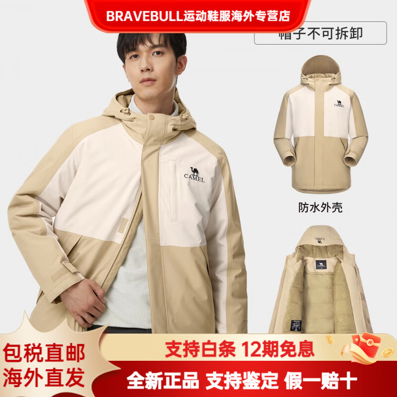 CAMEL骆驼户外夹棉冲锋衣保暖防风防水棉衣外套秋冬款情侣夹克棉服外套 A13CA9D113，椰壳色橡木灰，男 S