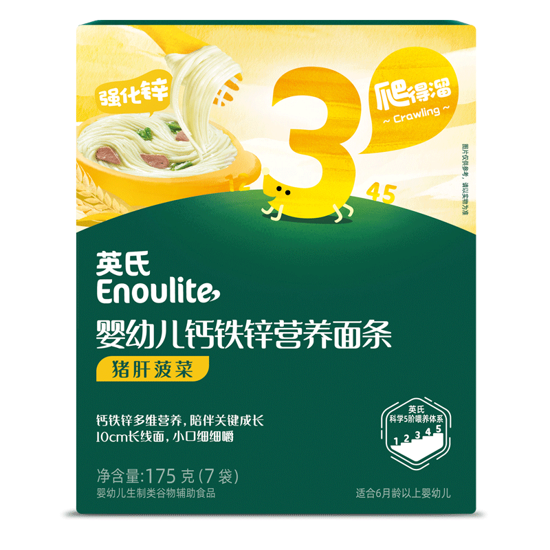 英氏婴幼儿面条猪肝菠菜味175g 宝宝辅食儿童早餐线面长直面 真验厂