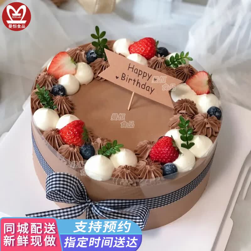 曼恒冰淇淋慕斯蛋糕草莓芒果巧克力提拉米苏生日蛋糕现做同城配送男女 P款巧克力慕斯 8英寸(适合2-4人)