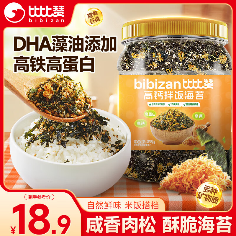 �ȱ��ޣ�BIBIZAN���߸ư跹��̦����ζ400g��װ֥���ϲ���������ʳ��ͯ�跹Ӫ���·� 18.9Ԫ