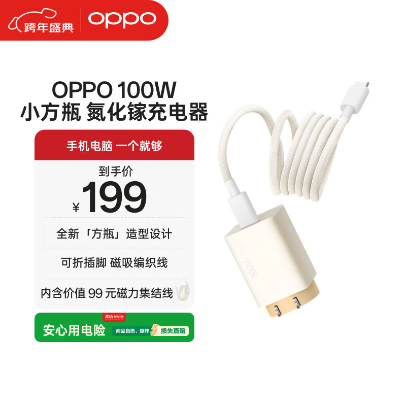 OPPO 100W С��ƿ�������䵪���س������װ 3C��֤ ���� ��ΪС����ҫVIVO iphone17 ϵ�� ������Ӫ 179Ԫ