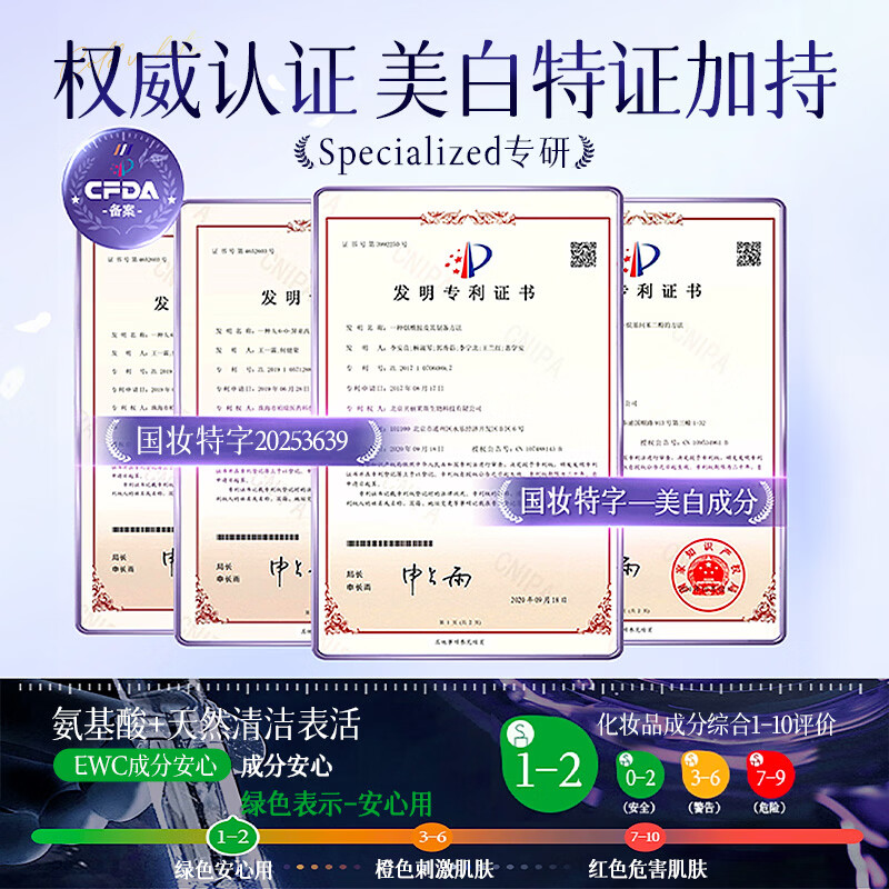 谜草集377护肤品套装祛斑美白提亮去黄水乳套装精华水次抛洗面奶 377美白洁面慕斯500ml