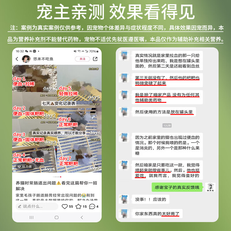 杜力德宠物肠炎宁狗狗猫咪肠粘膜损伤肠胃屏障弱犬营养滴剂 肠炎宁（养护肠粘膜） 50ml*1瓶