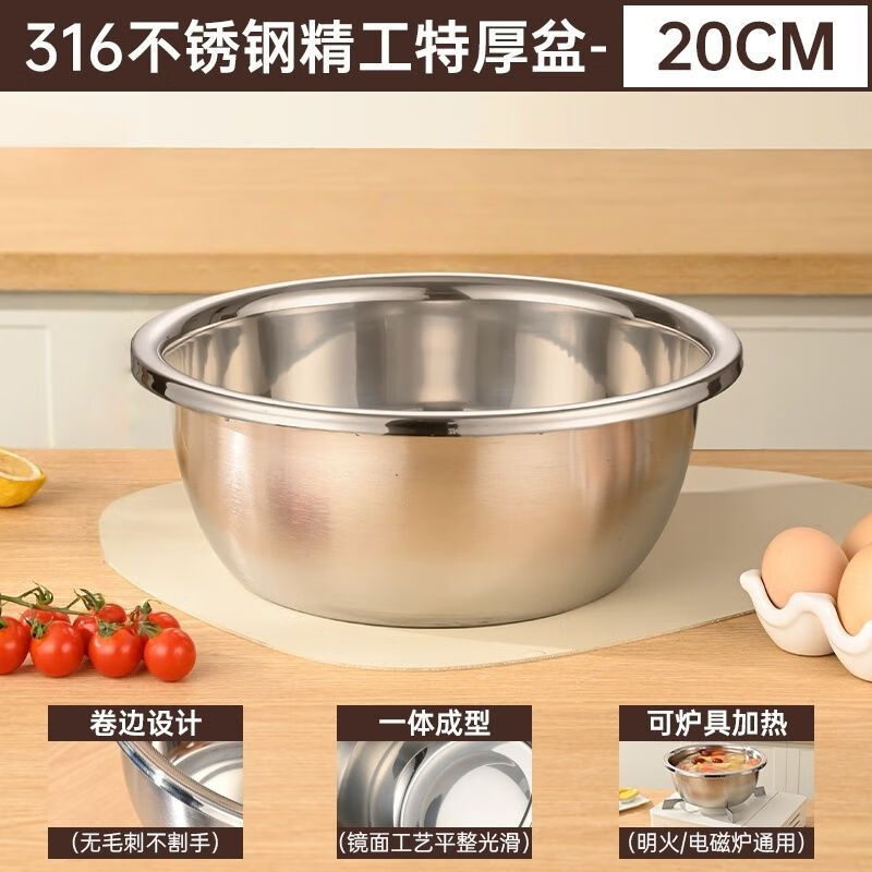 简漾食品级加厚不锈钢盆和面盆不锈钢沥水篮洗菜盆打蛋盆厨房家用盆子 20CM【实盆】耐摔不变形 一盆用十年