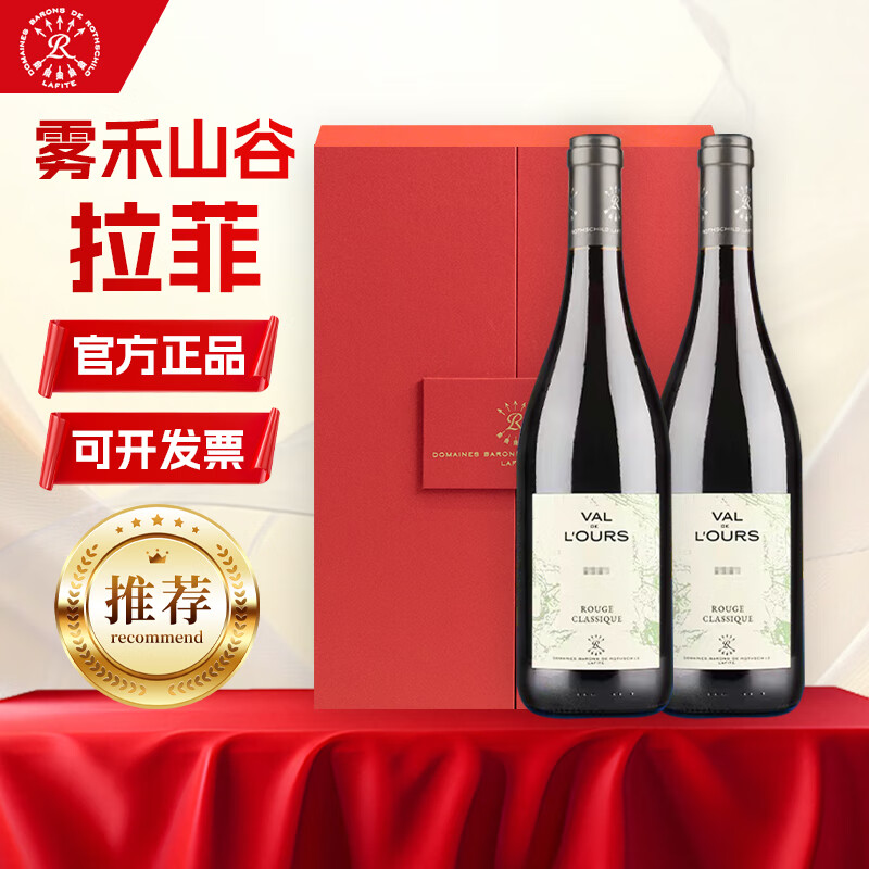 ���ڲ�������������ɽ�Ⱦ���ɺ����Ѿ�ԭƿ���ں�� 750ml*2ƿ�����װ�� 388Ԫ