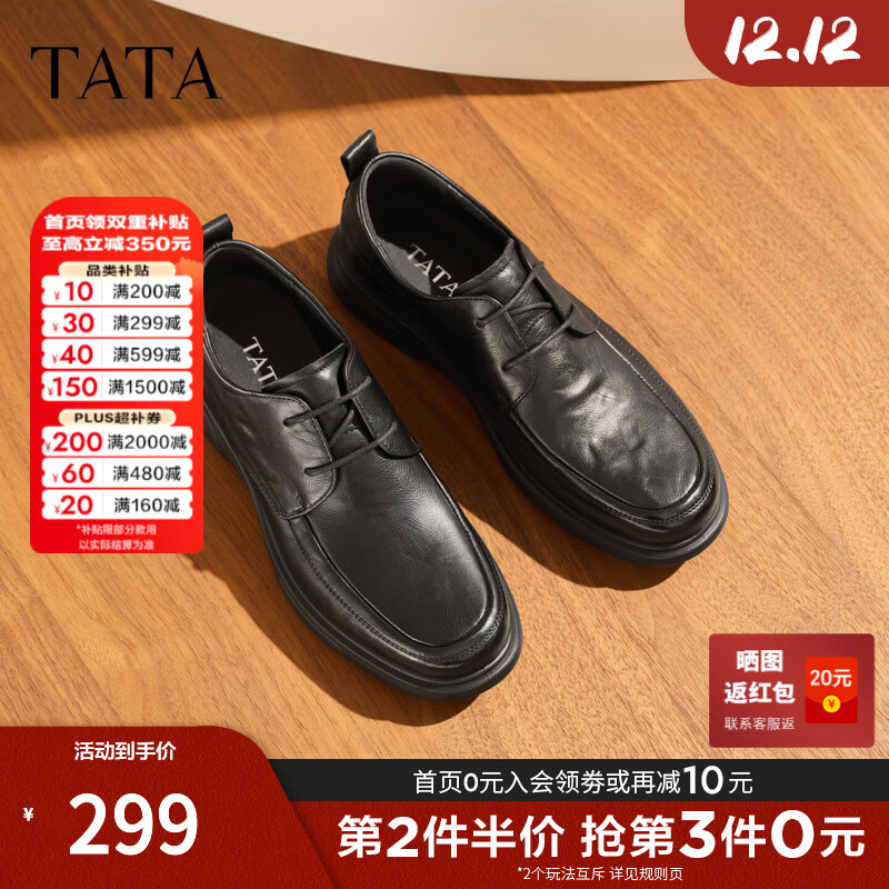 他她（TATA）2025秋商场同款舒适百搭真皮商务休闲男鞋新款黑色轻奢VQK04CM5 黑色 41