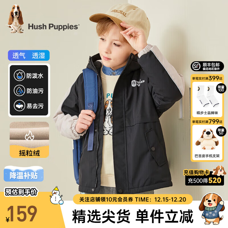 暇步士（Hush Puppies）童装儿童男女童冬装新款三防面料时尚拼色款厚风衣外套 钻石黑 120