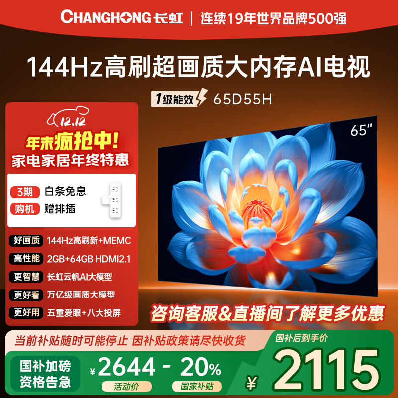  D55H 65Ӣ  65D55H  2106.74Ԫ