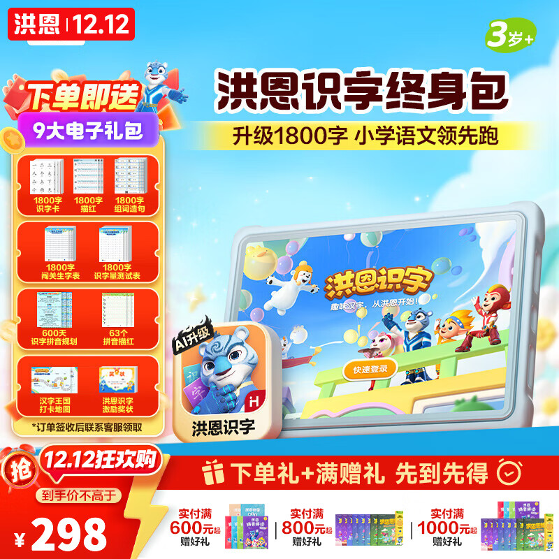 ʶƴӢѧAPPԱװ˫ͯкŮ ʶɡ 218Ԫ