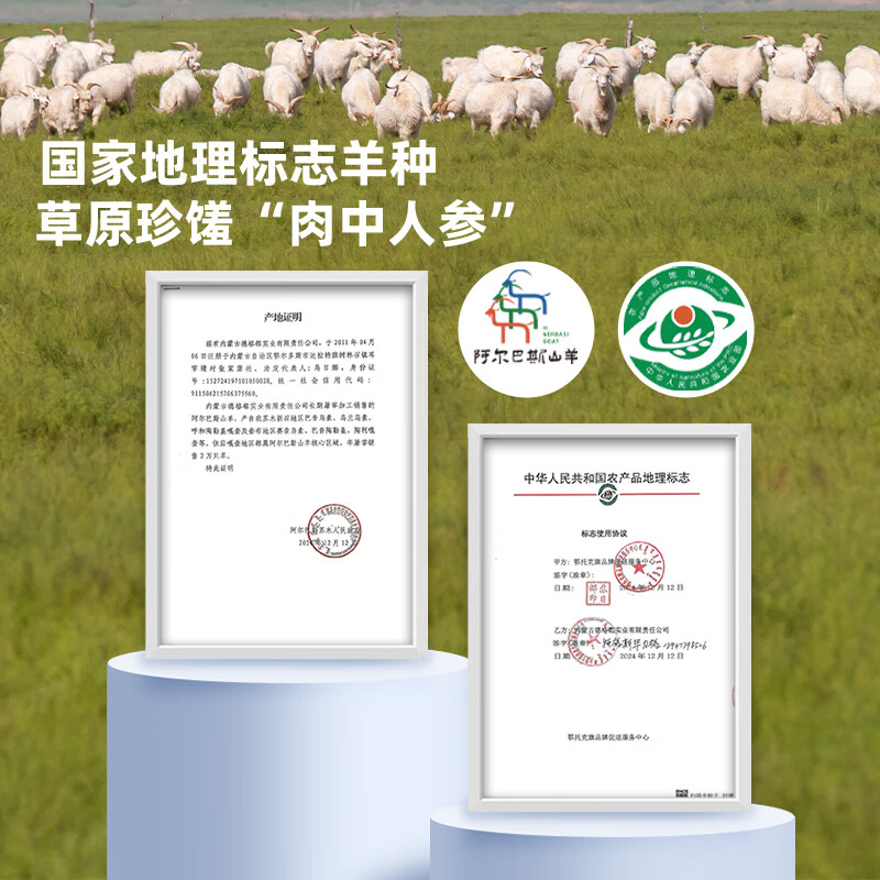 蒙赛含 阿尔巴斯山羊肉 原切羯羊带骨肉块1kg 羊汤骨煲 生鲜羊肉手抓肉 2斤