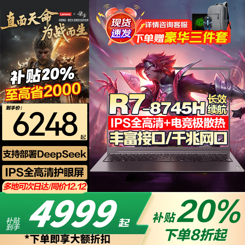 ����ʼǱ�������Ϸ�� 2025������20%��RTX5070ti/5060�Կ���ѧ�����ʦ�羺��ģ3d��Ⱦ��ѡ��ϵ/Think R7-8745H 16G +1TB��̬ح������ϵ ȫ������ح��ѡ������Y9000Pح10w+�������� 4798Ԫ