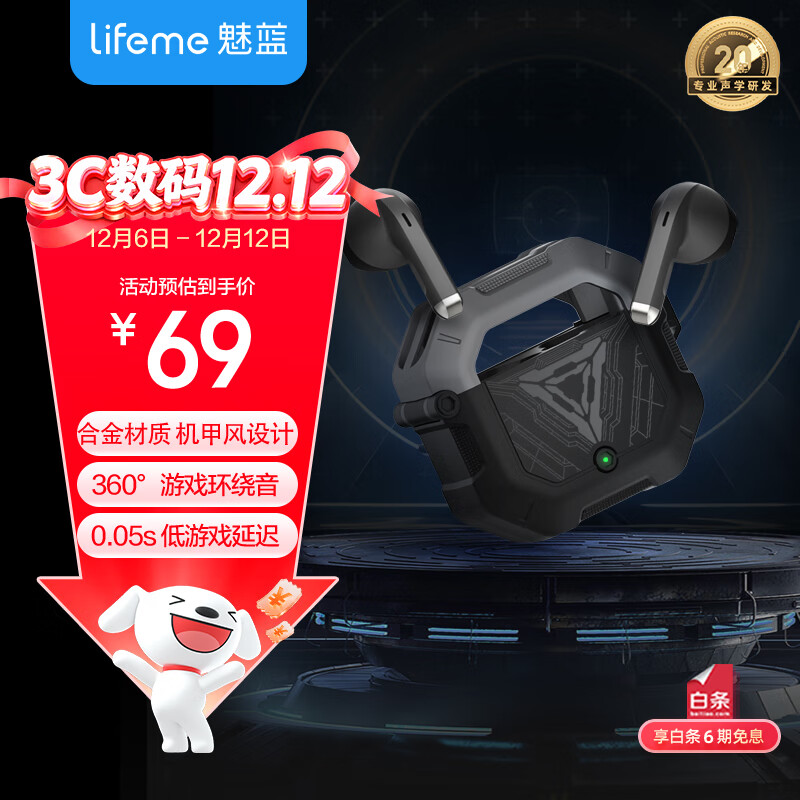 lifeme魅蓝M1 电竞机甲无线游戏蓝牙耳机 半入耳超长续航低延迟吃鸡音乐通话跑步耳机手机通用