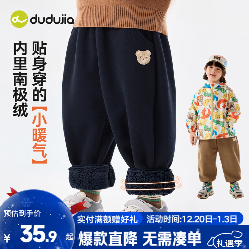 嘟嘟家儿童裤子加绒加厚保暖冬装宝宝长裤冬款男童运动裤女童休闲裤童装 藏青色 100