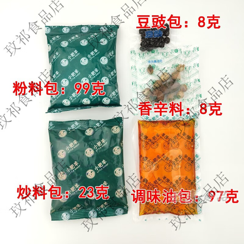 小肥羊火锅底料招牌辣汤235g8袋内蒙古分包式粉质料包 235克小肥羊辣汤*1包