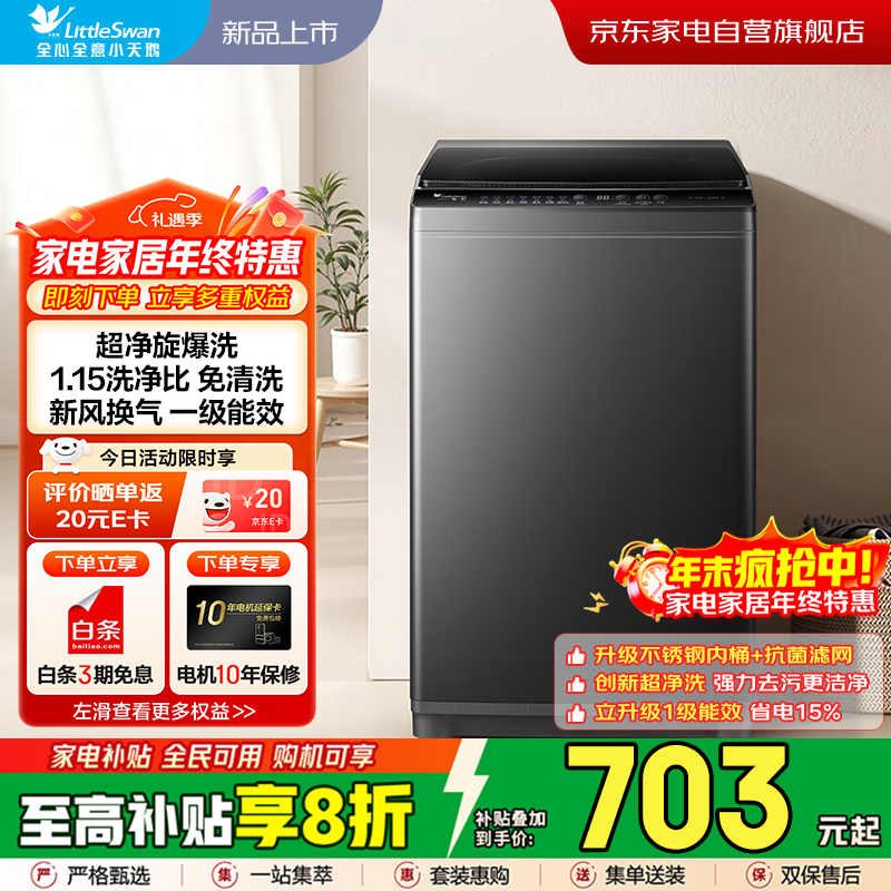 С��죨LittleSwan������ϴ�»�ȫ�Զ����ô������ⷿ����8����һ����Ч ����ʡˮ������ϴ����25����ƷTB80V27T 703.2Ԫ